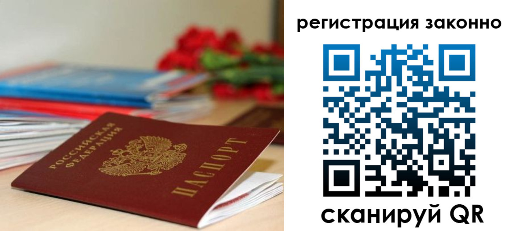 временная регистрация для всех в Тогучине