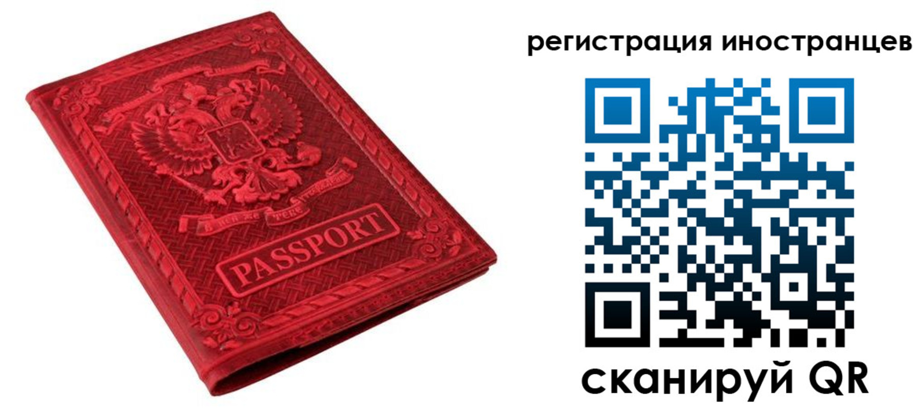 временная регистрация адрес в Тогучине