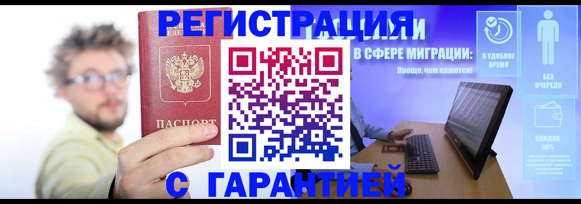 прописка для военкомата в Тогучине