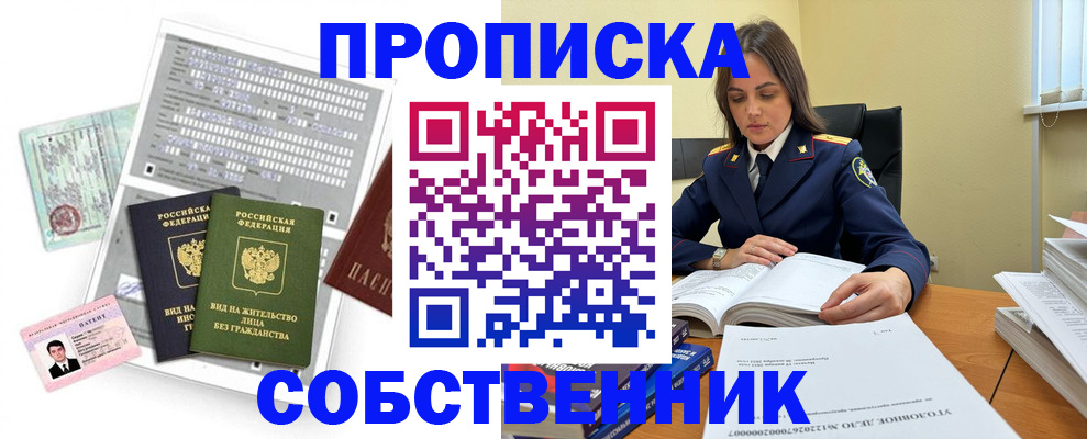 прописка ребенка в Тогучине