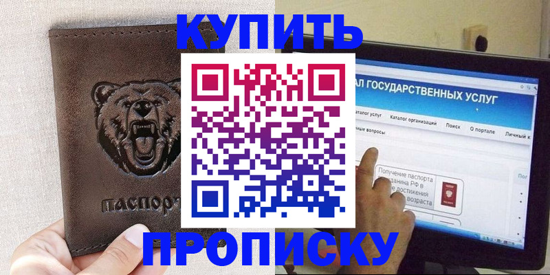 временная регистрация 2025 в Тогучине