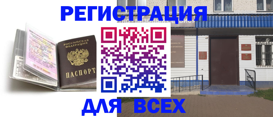 регистрация для дет. сада в Тогучине