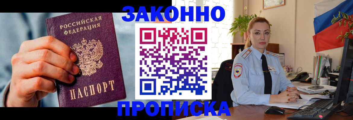 регистрация в Тогучине