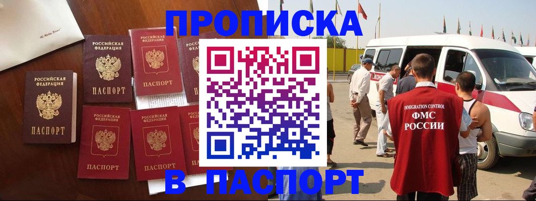 прописка для кредита в Тогучине